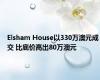 Elsham House以330万澳元成交 比底价高出80万澳元