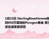 1月22日 SterlingRoseHomes收到650万英镑的Paragon基金 用于诺伍德发展项目