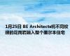 1月25日 BE Architects将不同纹理的花岗岩融入整个墨尔本住宅