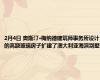 2月4日 奥斯汀·梅纳德建筑师事务所设计的高跷玻璃房子扩建了澳大利亚海滨别墅