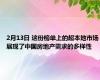 2月13日 这份榜单上的超本地市场展现了中国房地产需求的多样性