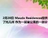 2月20日 Maude Residences提供了托儿所 作为一居室公寓的一部分