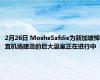 2月26日 MosheSafdie为新加坡樟宜机场建造的巨大温室正在进行中