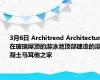 3月6日 Architrend Architecture在玻璃屋顶的游泳池顶部建造的混凝土马耳他之家