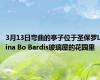 3月13日弯曲的亭子位于圣保罗Lina Bo Bardis玻璃屋的花园里