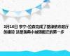 3月16日 亨宁·拉森完成了基律纳市政厅的建设 这是瑞典小城镇搬迁的第一步