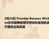 3月24日 Prentiss Balance Wickline在华盛顿使用带有绿色屋顶的盒子建造沿海房屋