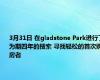 3月31日 在gladstone Park进行了为期四年的搜索 寻找轻松的首次购房者