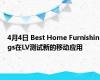 4月4日 Best Home Furnishings在LV测试新的移动应用