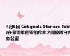 4月6日 Cotignola Staricco Tobler在蒙得维的亚的仓库之间放置白色办公室