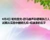 6月2日 帕特里克·舒马赫声称遗嘱执行人试图从实践中删除扎哈·哈迪德的名字