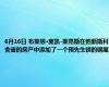 6月16日 布莱恩·麦凯-莱昂斯在他新斯科舍省的房产中添加了一个预先生锈的钢屋