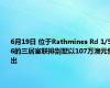 6月19日 位于Rathmines Rd 1/56的三居室联排别墅以107万澳元售出