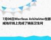 7月06日Morfeus Arkitekter在挪威海岸线上完成了镜面卫生间 