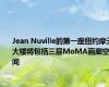 Jean Nuville的第一座纽约摩天大楼将包括三层MoMA画廊空间