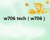 w706 tech（w706）