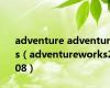 adventure adventures（adventureworks2008）