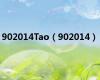 902014Tao（902014）