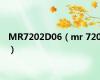 MR7202D06（mr 720）