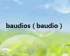 baudios（baudio）