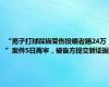 “男子打球踩猫受伤投喂者赔24万”案件5日再审，被告方提交新证据