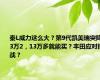 秦L威力这么大？第9代凯美瑞突降3万2，13万多就能买？丰田应对挑战？