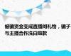 被骗资金变成直播间礼物，骗子与主播合作洗白赃款