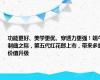 功能更好、美学更优、穿透力更强！端午制曲之际，第五代红花郎上市，带来多重价值升级