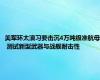 美军环太演习要击沉4万吨级准航母 测试新型武器与战舰耐击性