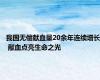 我国无偿献血量20余年连续增长 献血点亮生命之光