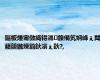 鏂板煄甯傚織锝滆鎳備笂娴峰ぇ閮藉競鍦堜箣鈥滃ぇ鈥?,