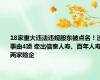 18家重大违法违规股东被点名！涉事由4项 牵出信泰人寿、百年人寿两家险企