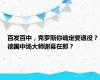 百发百中，克罗斯你确定要退役？德国中场大师谢幕在即？