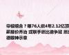 帝椒组合？曝76人欲4年2.12亿顶薪报价乔治 或联手恩比德争冠 恩比德眼神示意