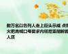 数万名以色列人走上街头示威 点燃火把高喊口号要求内塔尼亚胡解救人质