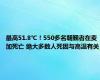 最高51.8℃！550多名朝觐者在麦加死亡 绝大多数人死因与高温有关