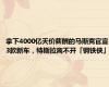 拿下4000亿天价薪酬的马斯克官宣3款新车，特斯拉离不开「钢铁侠」