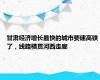 甘肃经济增长最快的城市要建高铁了，线路横贯河西走廊