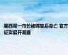 墨西哥一市长被绑架后身亡 官方证实展开调查