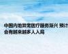 中国内地异宠医疗服务渐兴 预计会有越来越多人入局