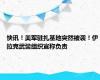 快讯！美军驻扎基地突然被袭！伊拉克武装组织宣称负责