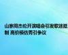 山寨周杰伦开演唱会引发歌迷抵制 高价模仿秀引争议