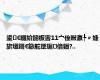 鍙€曪紒鍗板害11宀佺敺瀛╄〃婕旂壒鎶€鏃舵墜琚偣鐕?..