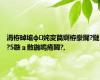 涓栫晫绾ф姹変笢婀栫豢閬?鏈?5鏃ョ敾鍦嗚疮閫?,