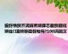 鑱斿悎鍥芥満鏋勶細鑻忎腹鍥藉唴娴佺澶辨墍鑰呰秴杩?100涓囦汉