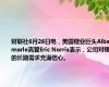 财联社6月26日电，美国锂业巨头Albemarle高管Eric Norris表示，公司对锂的长期需求充满信心。