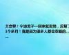 太奇怪！宁波男子一回家就发烧，反复了1个多月！竟是因为很多人都会忽略的……