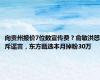 向贵州报价7位数宣传费？俞敏洪怒斥谣言，东方甄选本月掉粉30万