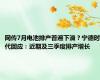 网传7月电池排产普遍下滑？宁德时代回应：近期及三季度排产增长