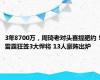 3年8700万，周琦老对头喜提肥约！雷霆狂签3大悍将 13人豪阵出炉